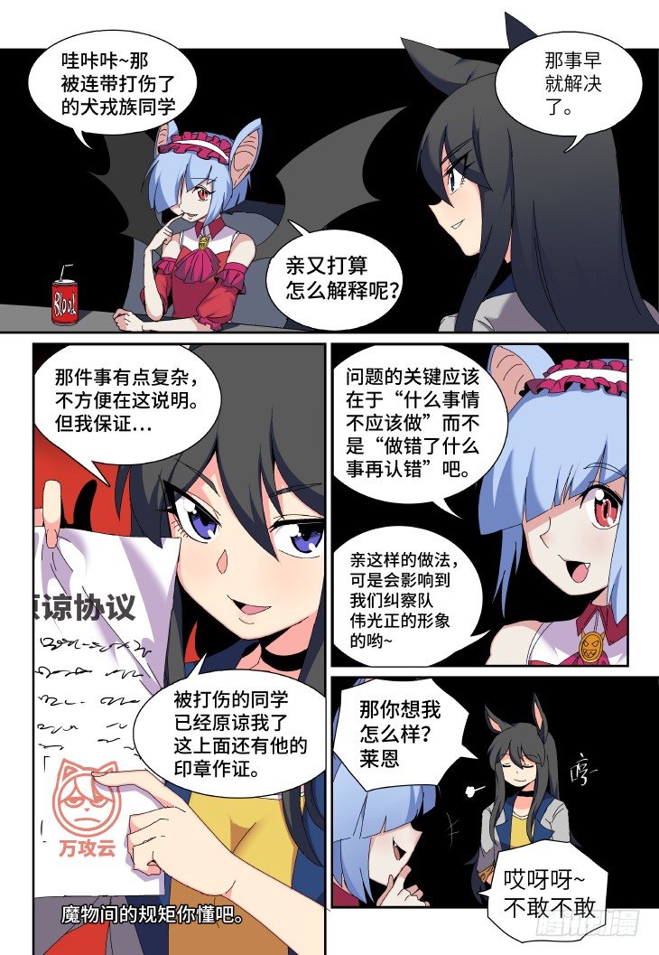 第4课.会不会有点那种感觉（上）-第13话