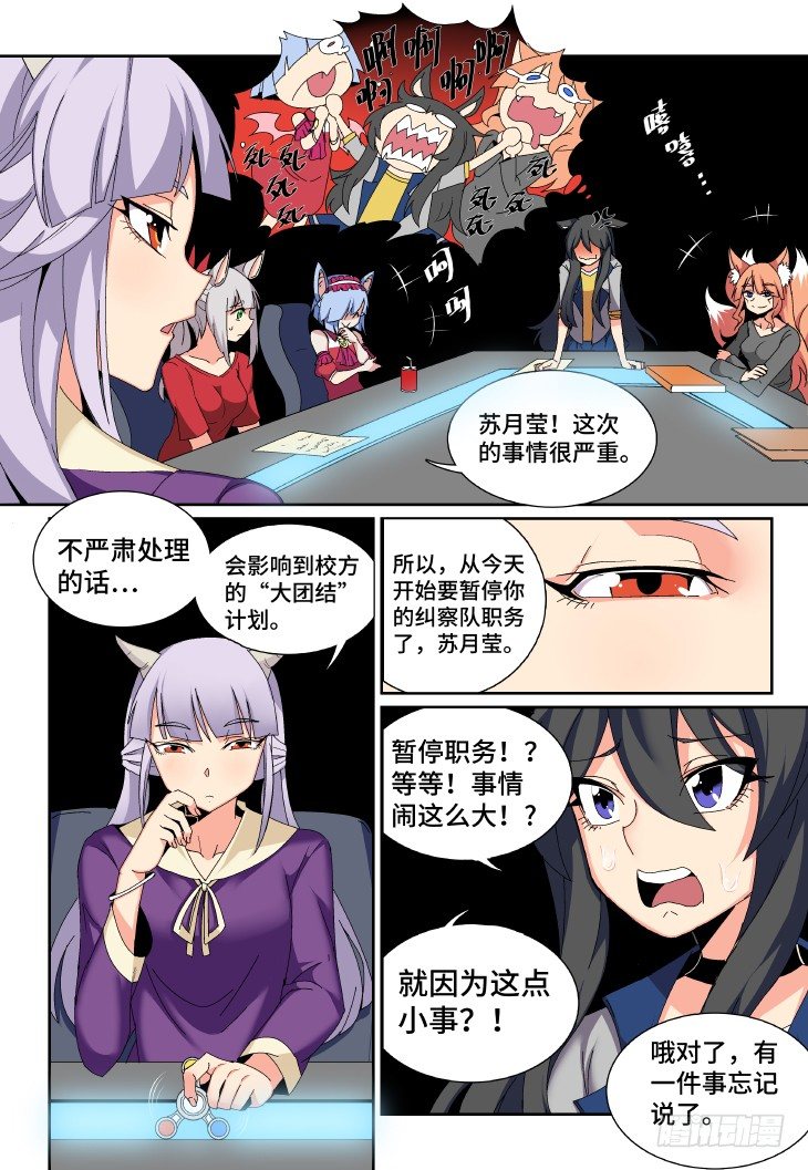 第4课.会不会有点那种感觉（上）-第13话