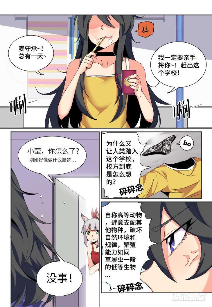 第4课.会不会有点那种感觉（上）-第13话