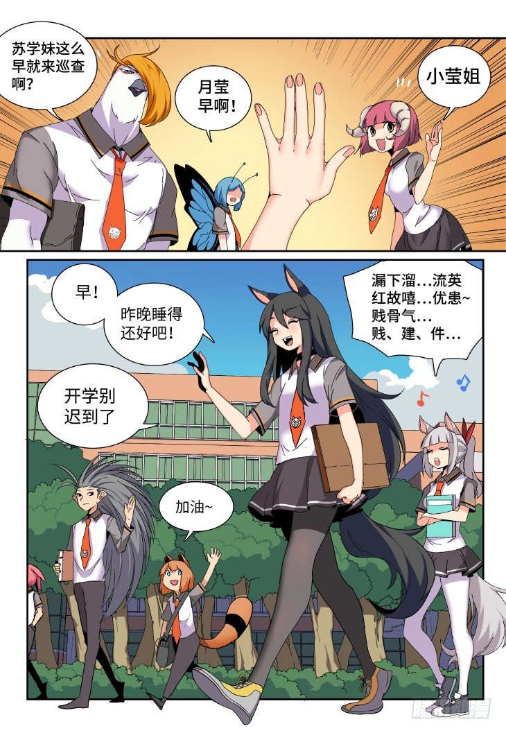 第4课.会不会有点那种感觉（上）-第13话