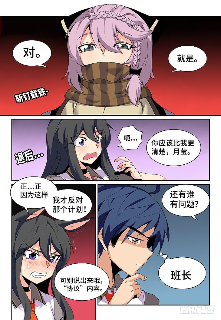 第4课.会不会有点那种感觉（下）-第15话