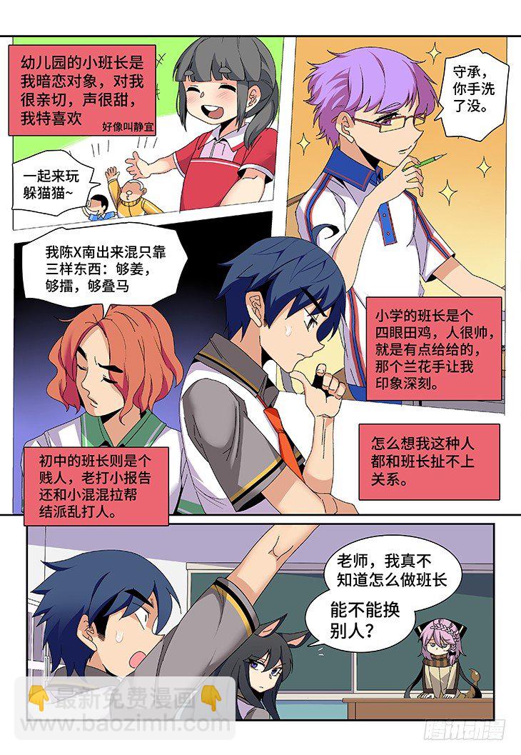 第4课.会不会有点那种感觉（下）-第15话