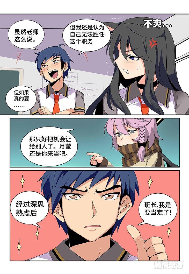 第4课.会不会有点那种感觉（下）-第15话