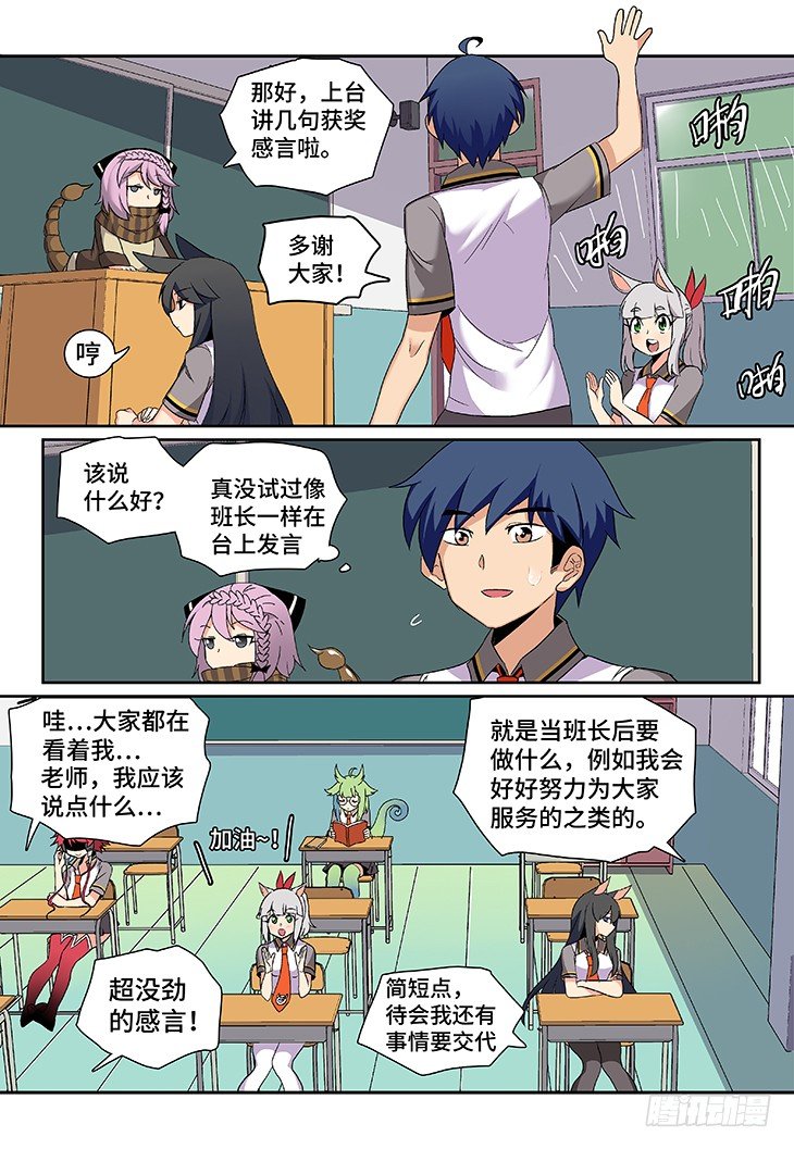 第4课.会不会有点那种感觉（下）-第15话