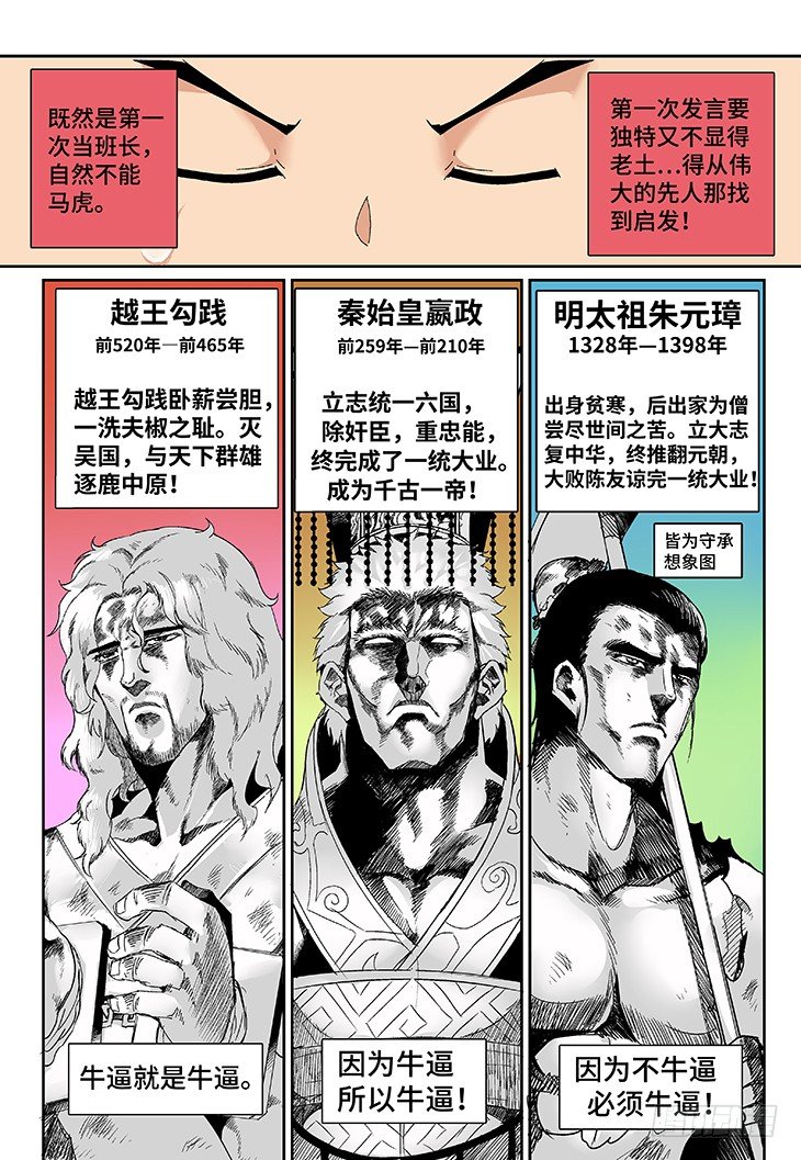 第4课.会不会有点那种感觉（下）-第15话