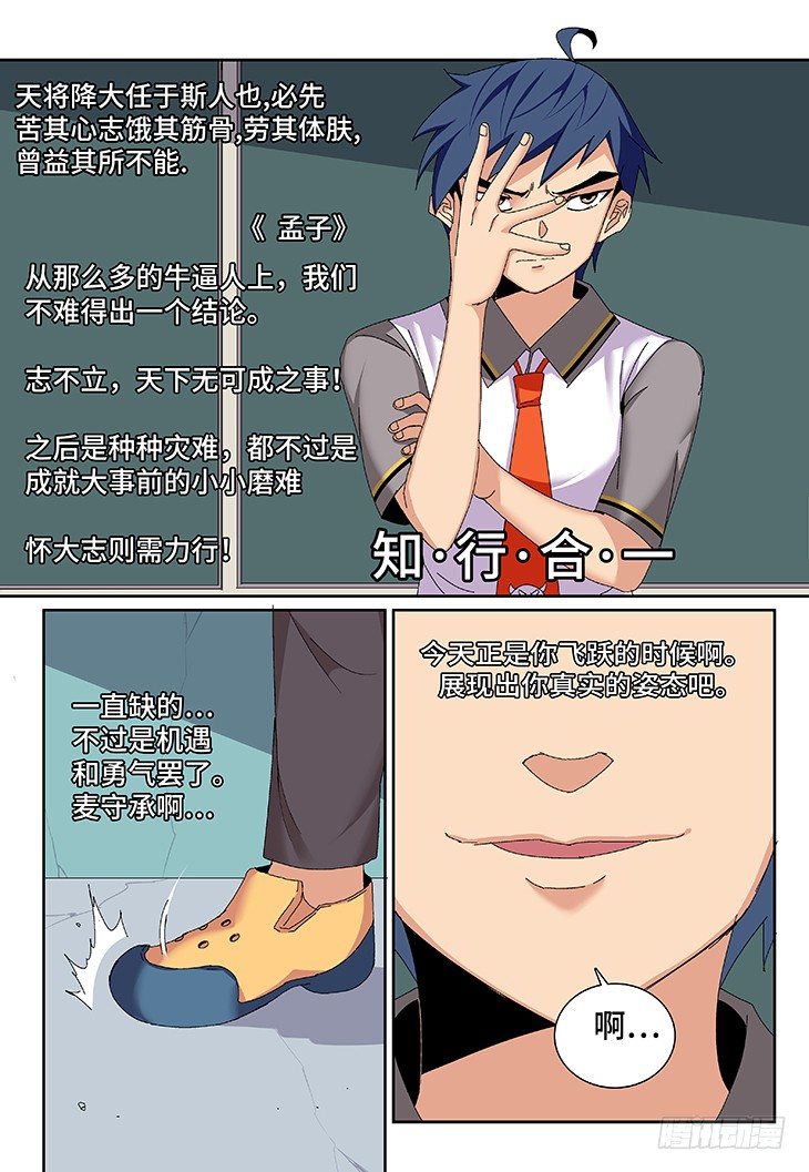 第4课.会不会有点那种感觉（下）-第15话