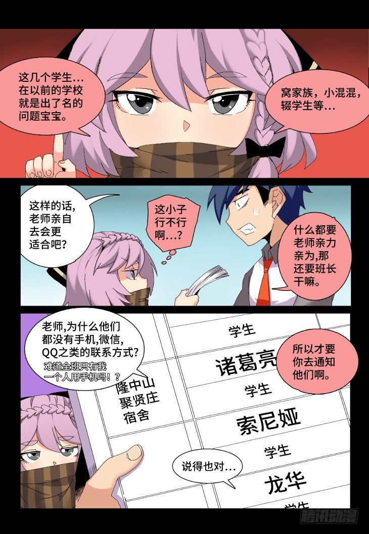 第5课.叶苗的心意（中）-第17话