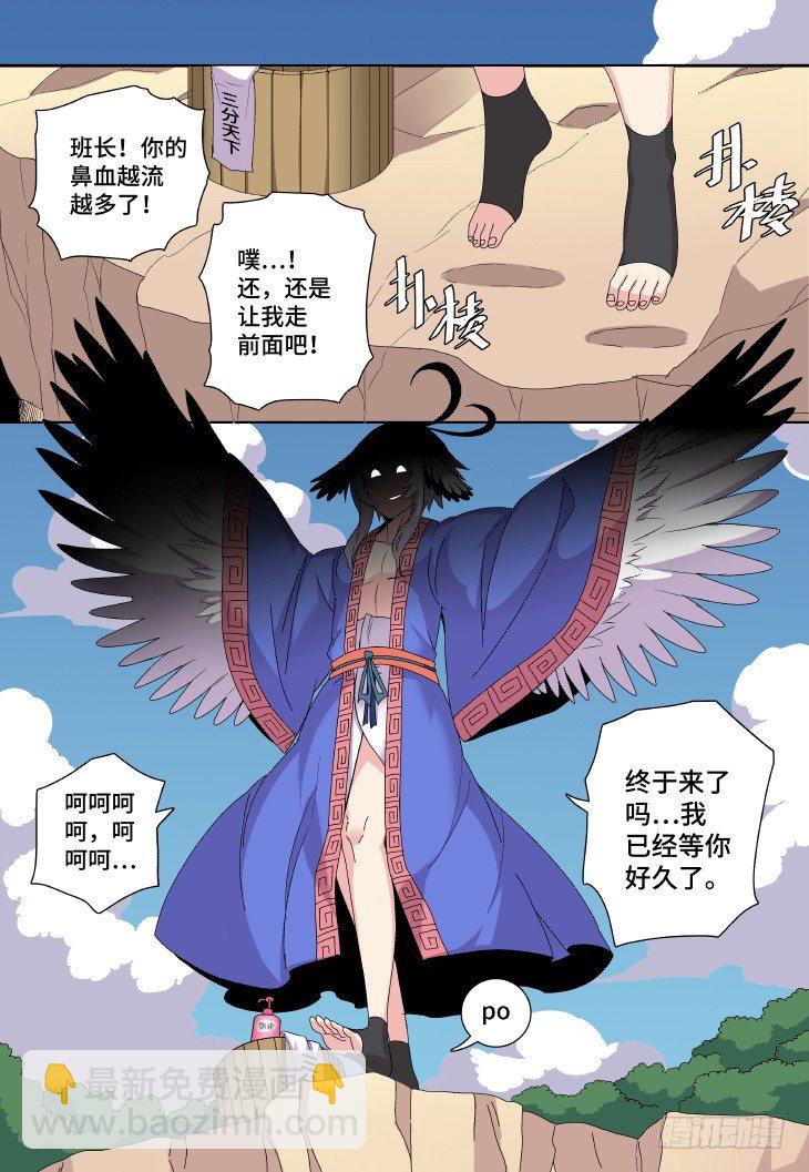 第6课.隆中行（上）-第19话