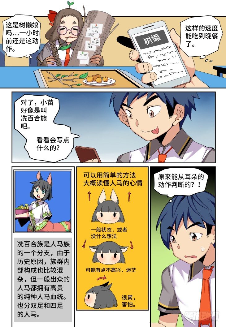 第⑨课.我要打一百个①-第25话