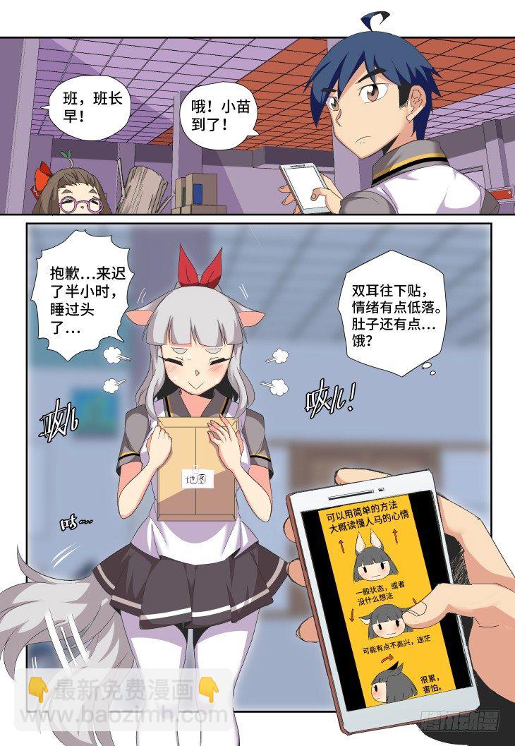 第⑨课.我要打一百个①-第25话