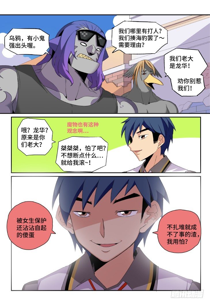 第⑨课.我要打一百个③-第27话