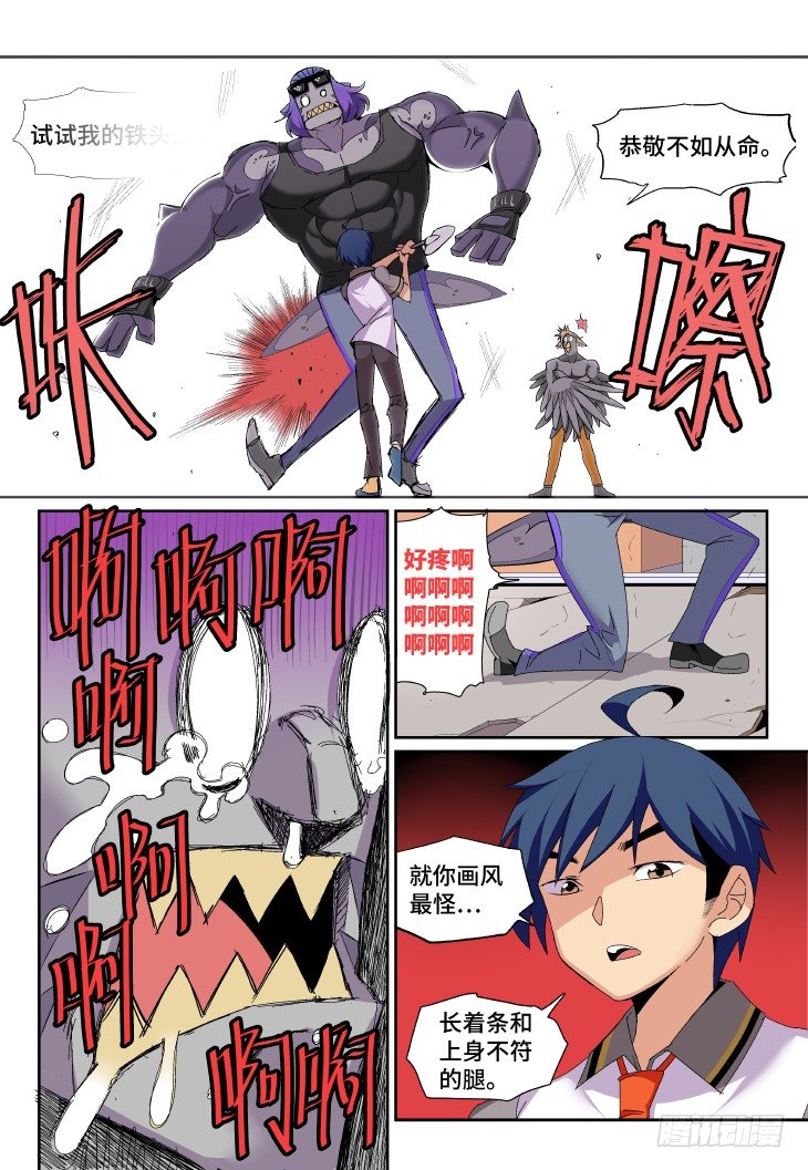 第⑨课.我要打一百个③-第27话