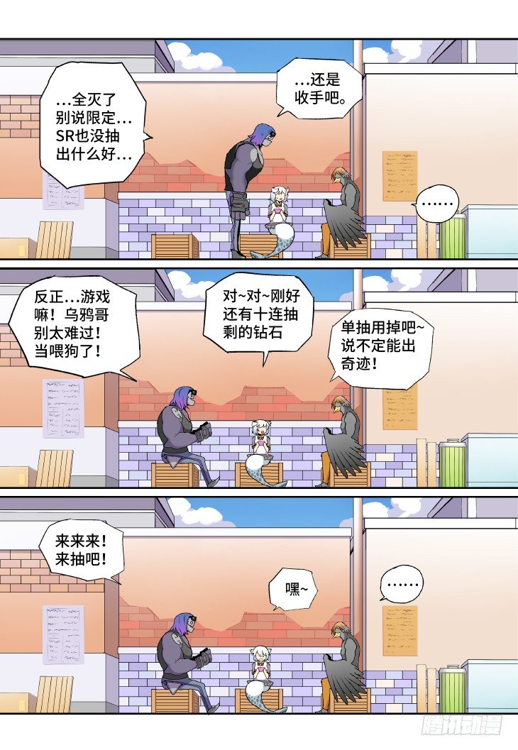 课外篇：小顺不受欢迎的理由-第29话