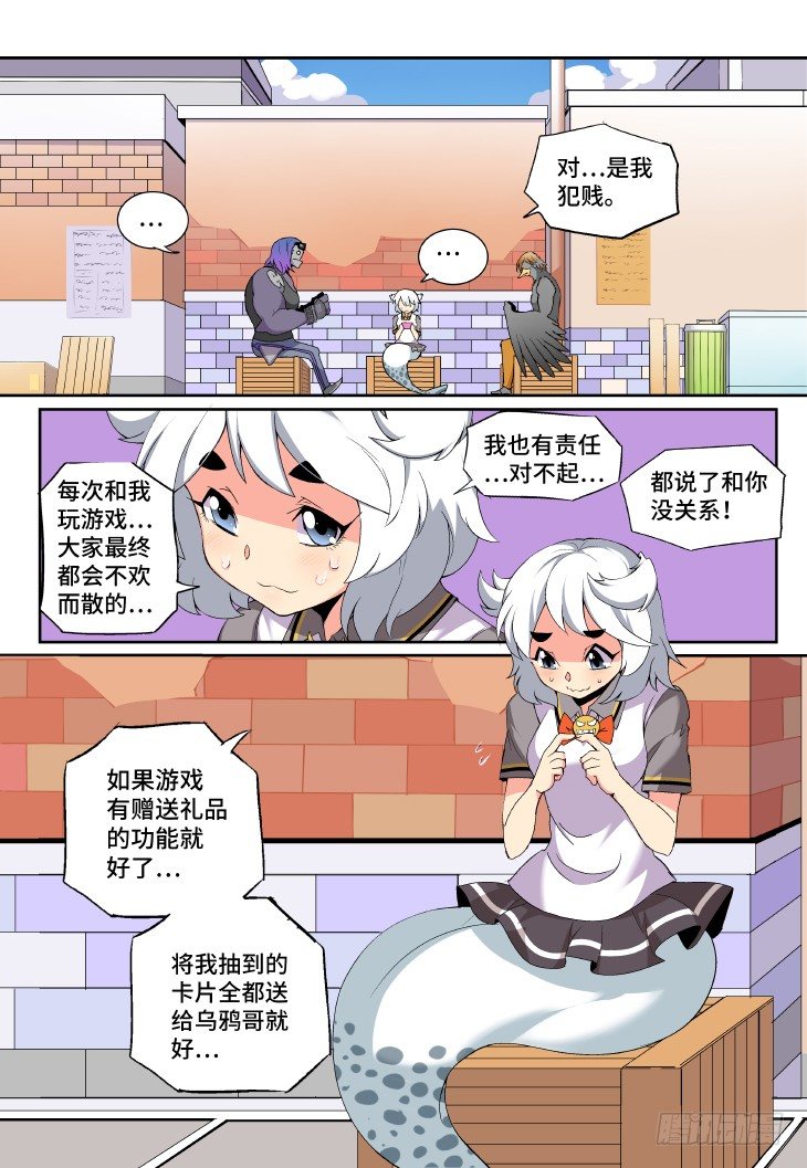 课外篇：小顺不受欢迎的理由-第29话