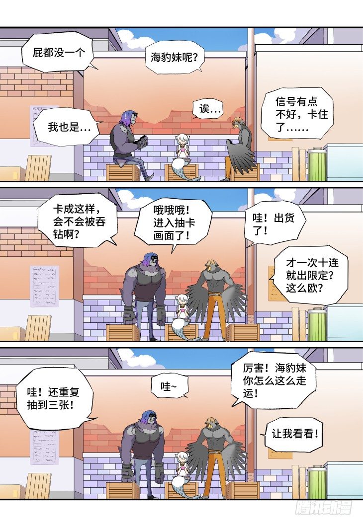 课外篇：小顺不受欢迎的理由-第29话