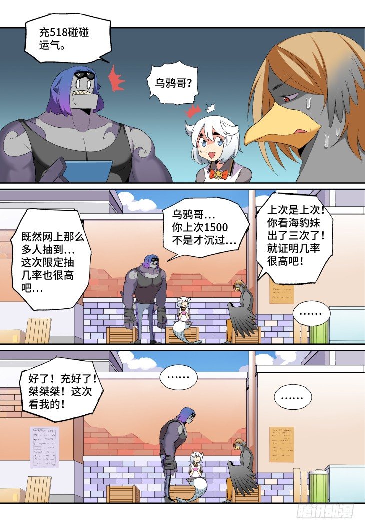 课外篇：小顺不受欢迎的理由-第29话