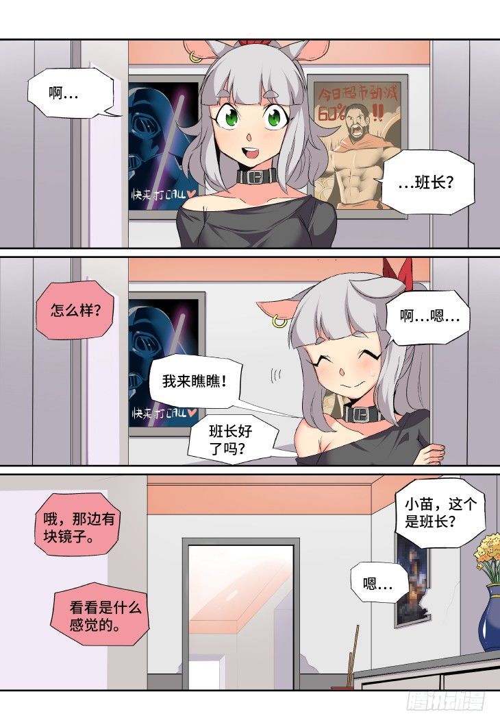第10课.林肉池酒②-第31话