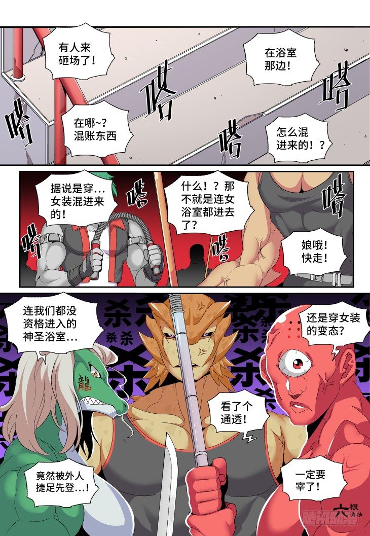 第12课.男主是不会死的①-第35话