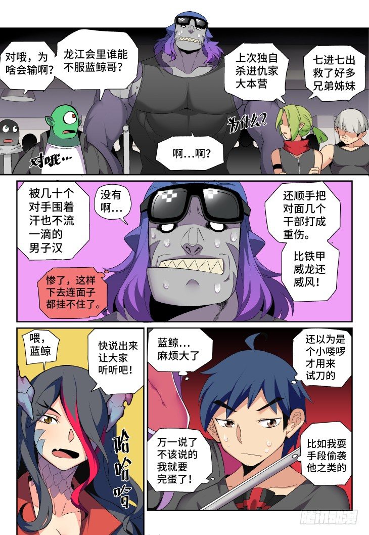 第12课.男主是不会死的①-第35话