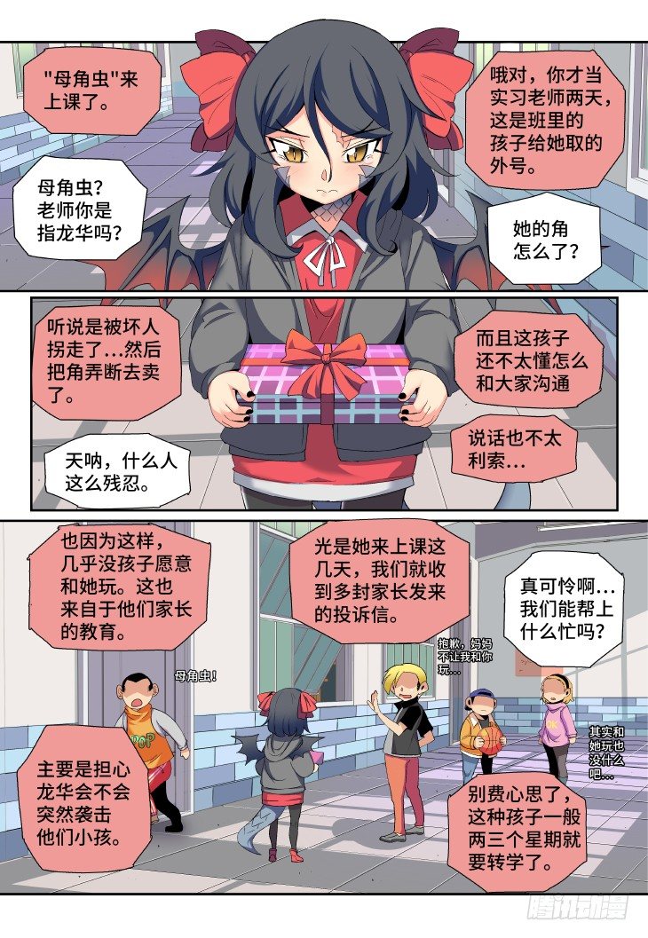 第12课.男主是不会死的③-第37话