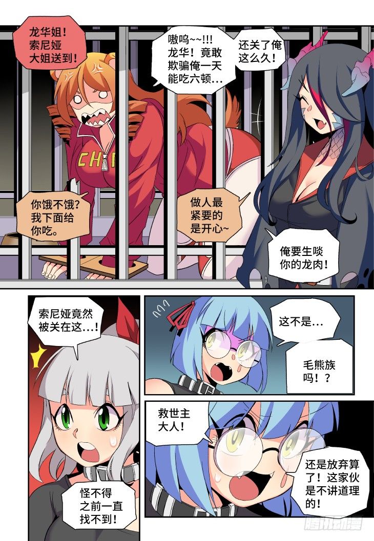 第12课.男主是不会死的③-第37话