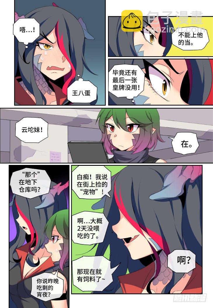 第12课.男主是不会死的③-第37话