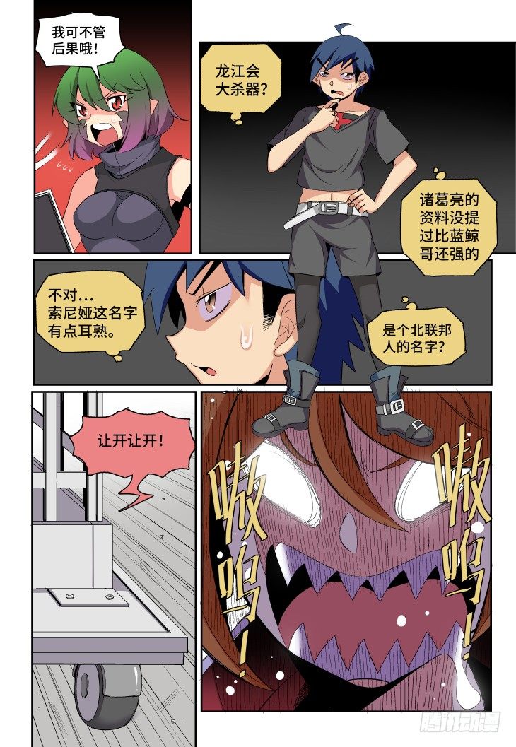第12课.男主是不会死的③-第37话