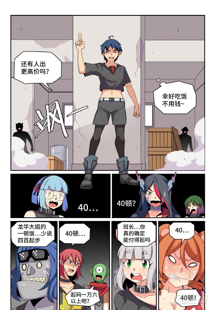 第12课.男主是不会死的⑤-第39话