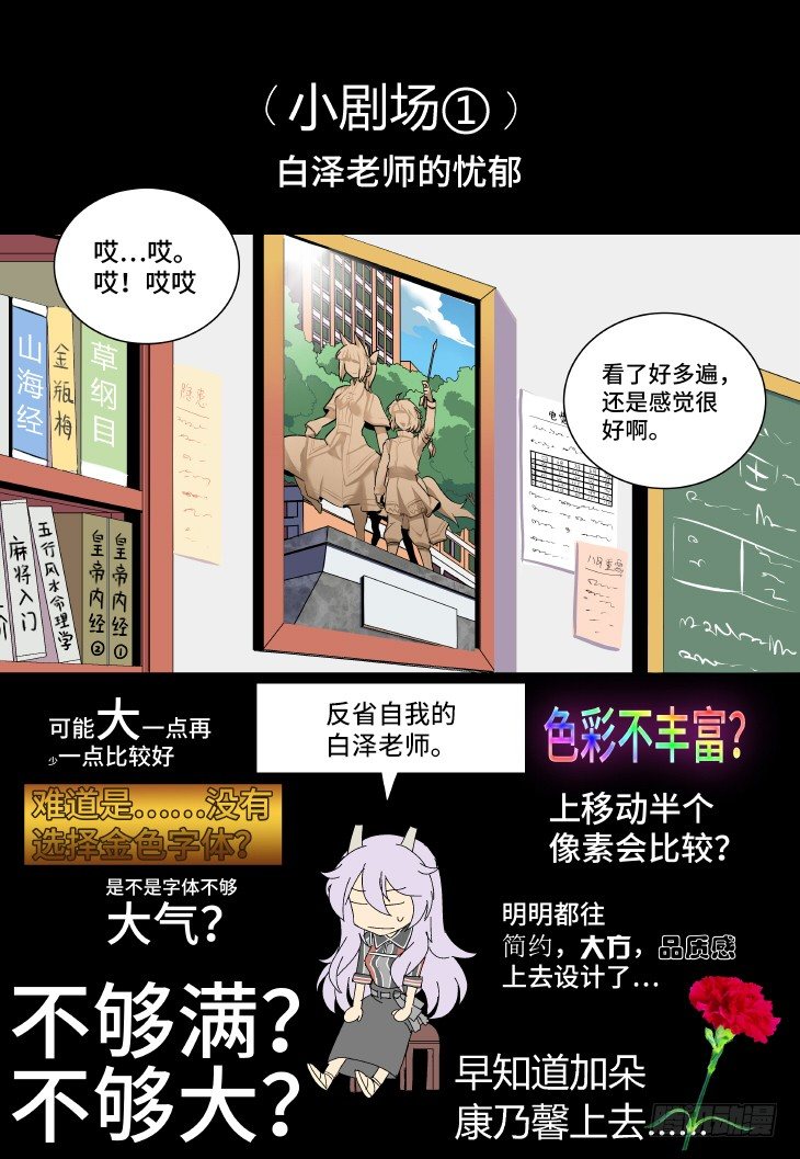 第1课.初入校园 （中）-第5话