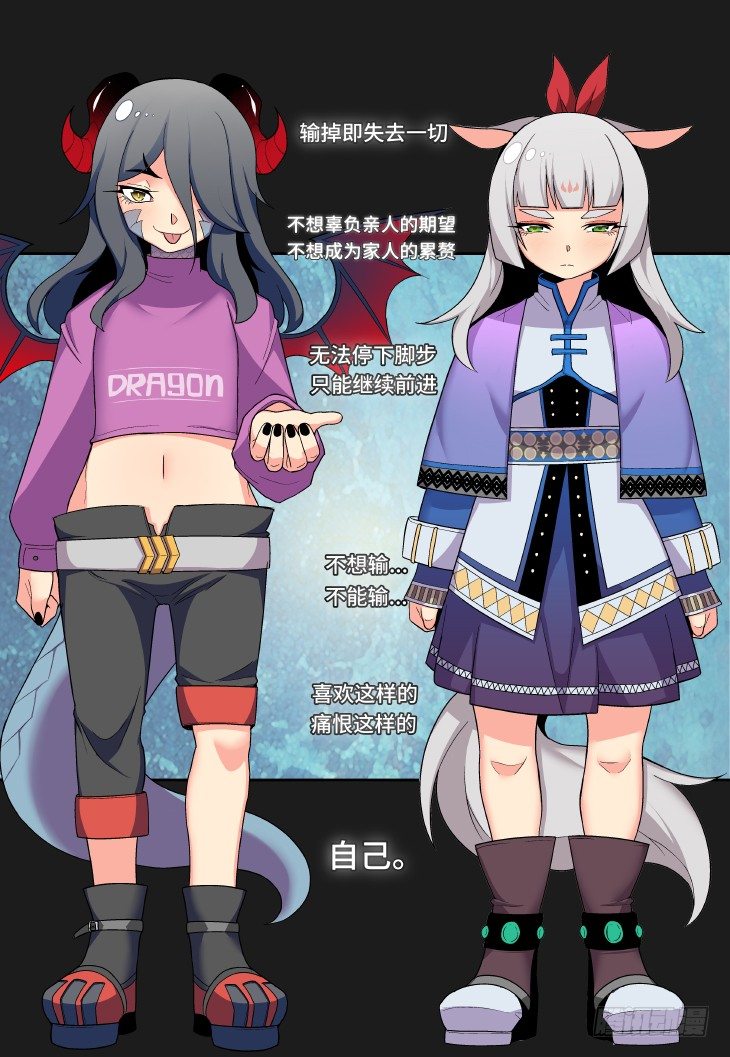 第13课.海水不可斗量③-第43话