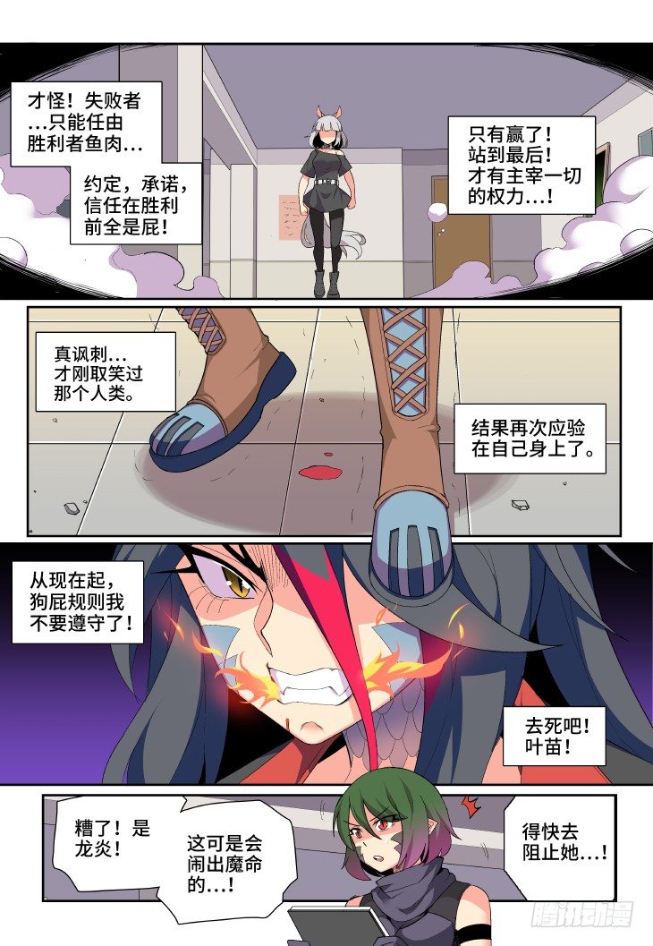 第14课.龙华的抉择（下）-第45话