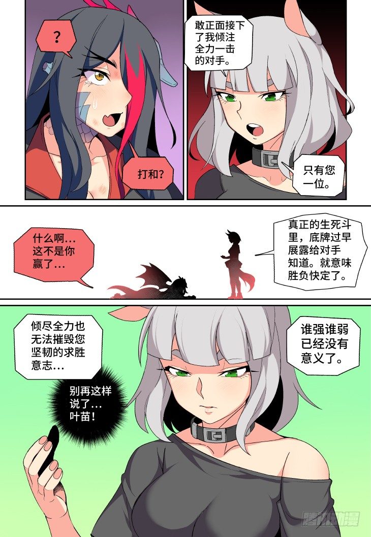 第14课.龙华的抉择（下）-第45话