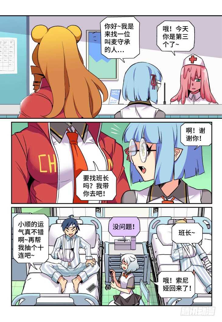 第17课.你没有而他有的①-第49话