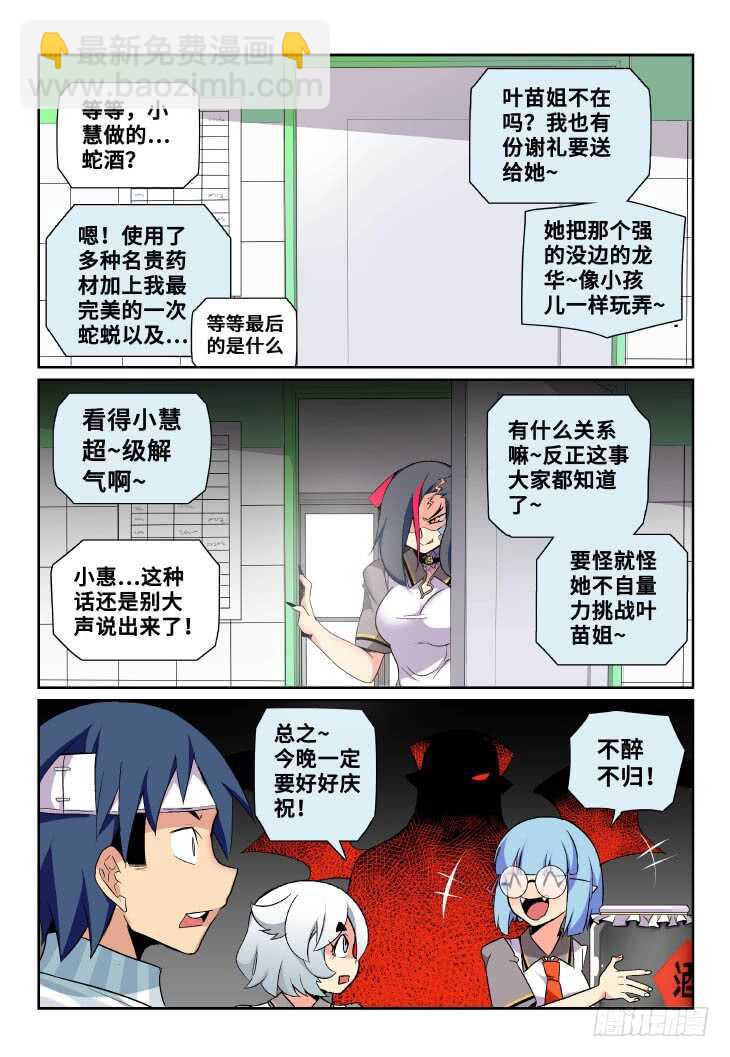 第17课.你没有而他有的①-第49话