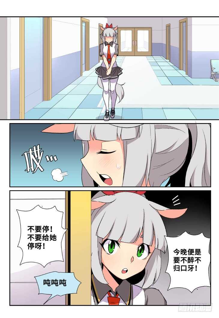 第17课.你没有而他有的①-第49话