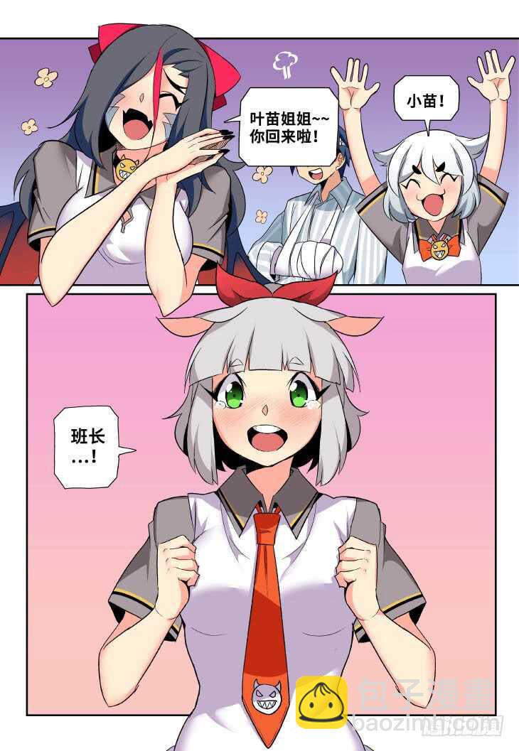第17课.你没有而他有的①-第49话