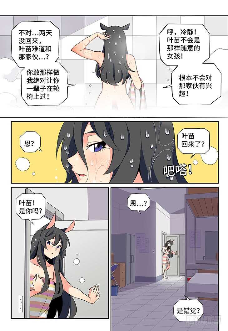 第18课.For You①-第51话