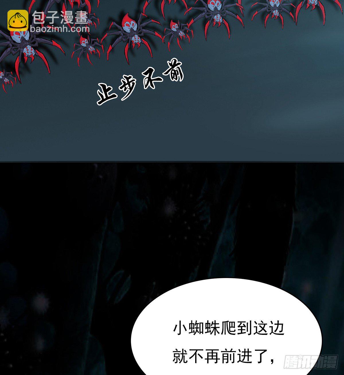 🍟殁仙 弱肉强食的世界 第10页