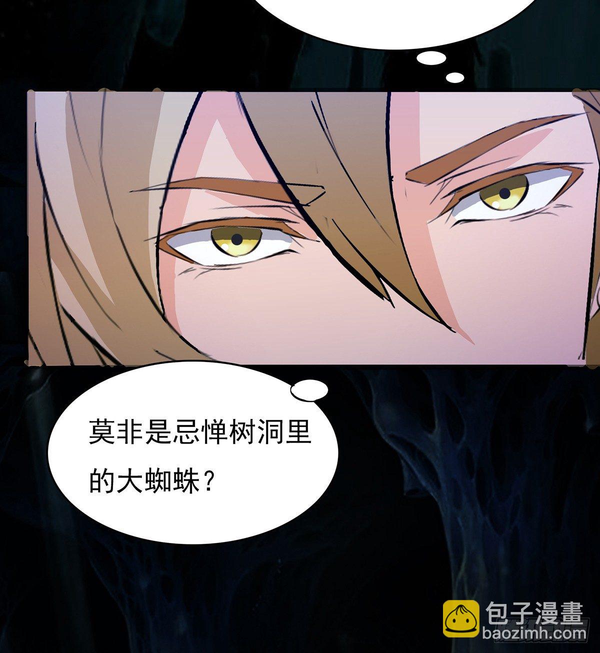 🍟殁仙 弱肉强食的世界 第11页