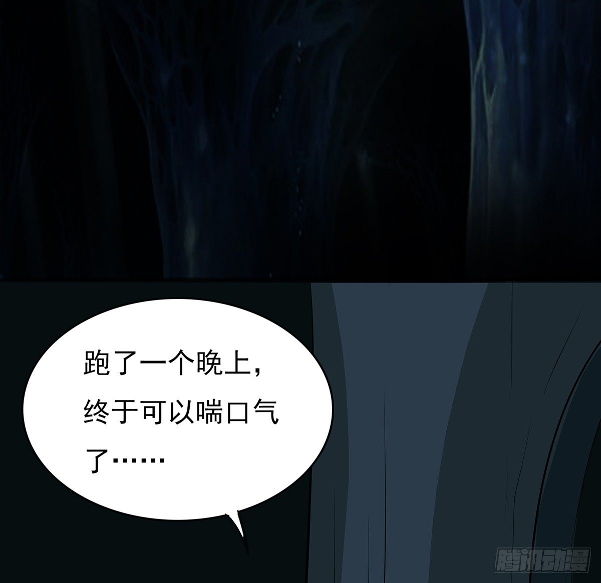 🍟殁仙 弱肉强食的世界 第14页