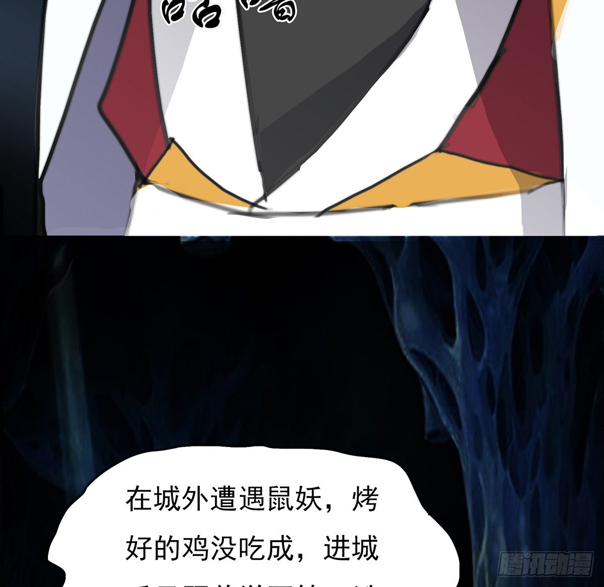 🍟殁仙 弱肉强食的世界 第17页