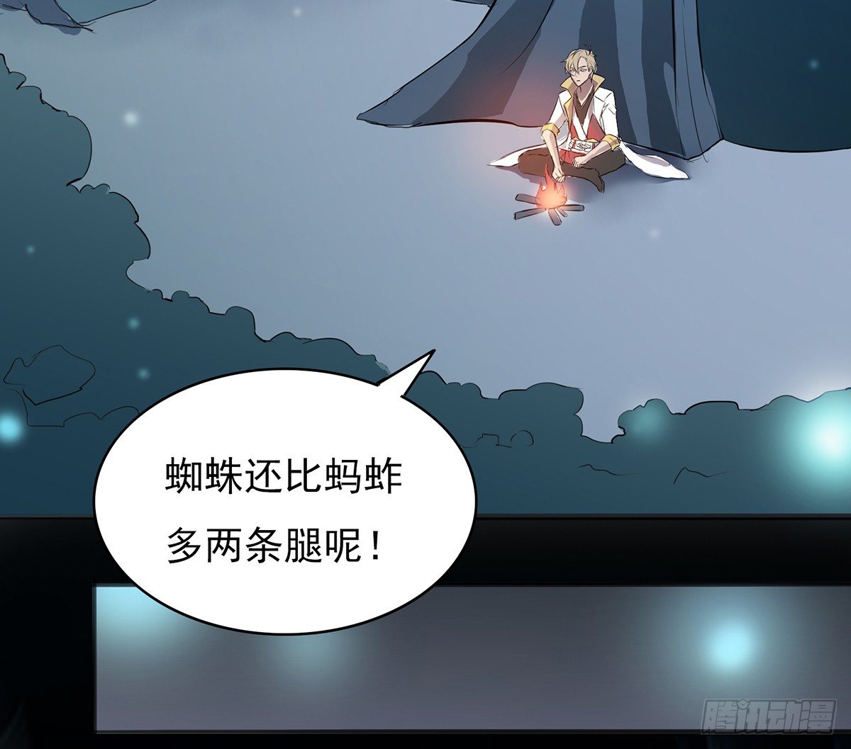 🍟殁仙 弱肉强食的世界 第29页