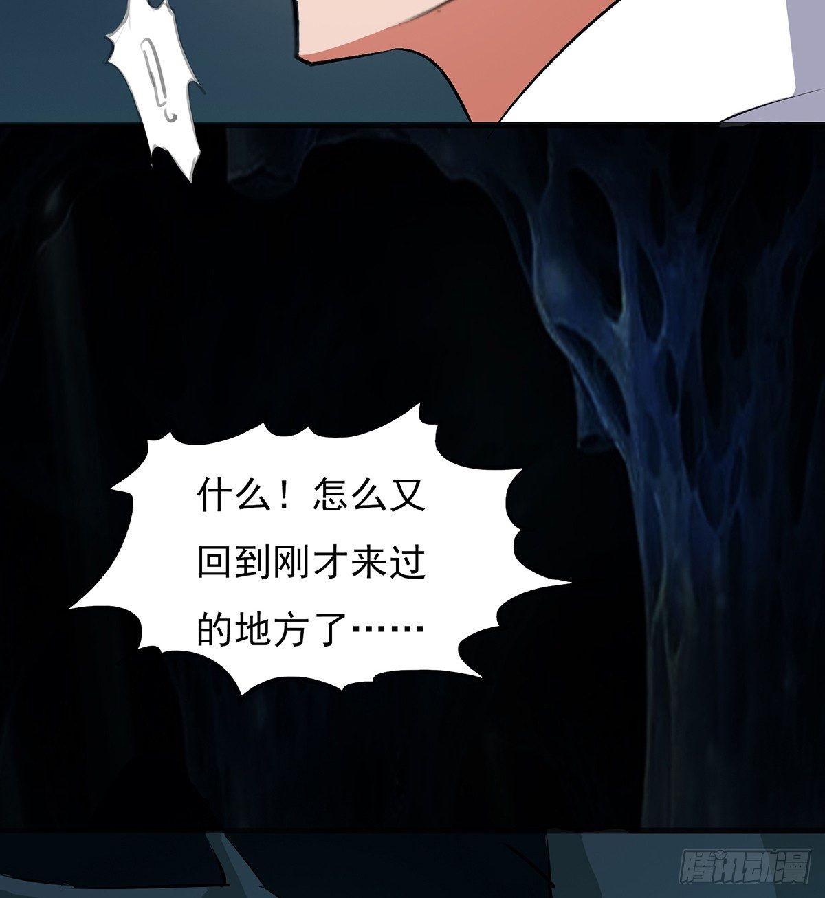 🍟殁仙 弱肉强食的世界 第3页
