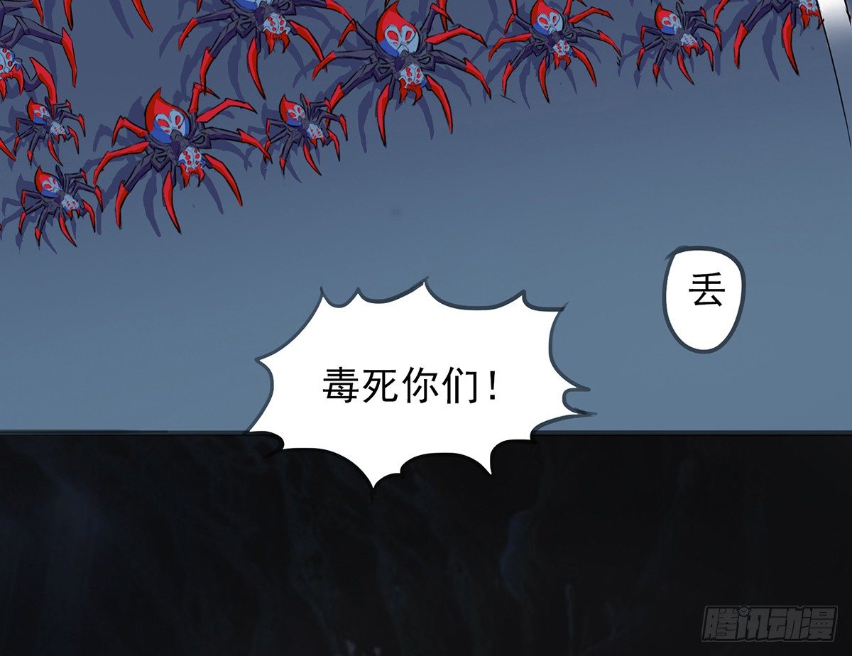 🍟殁仙 弱肉强食的世界 第33页