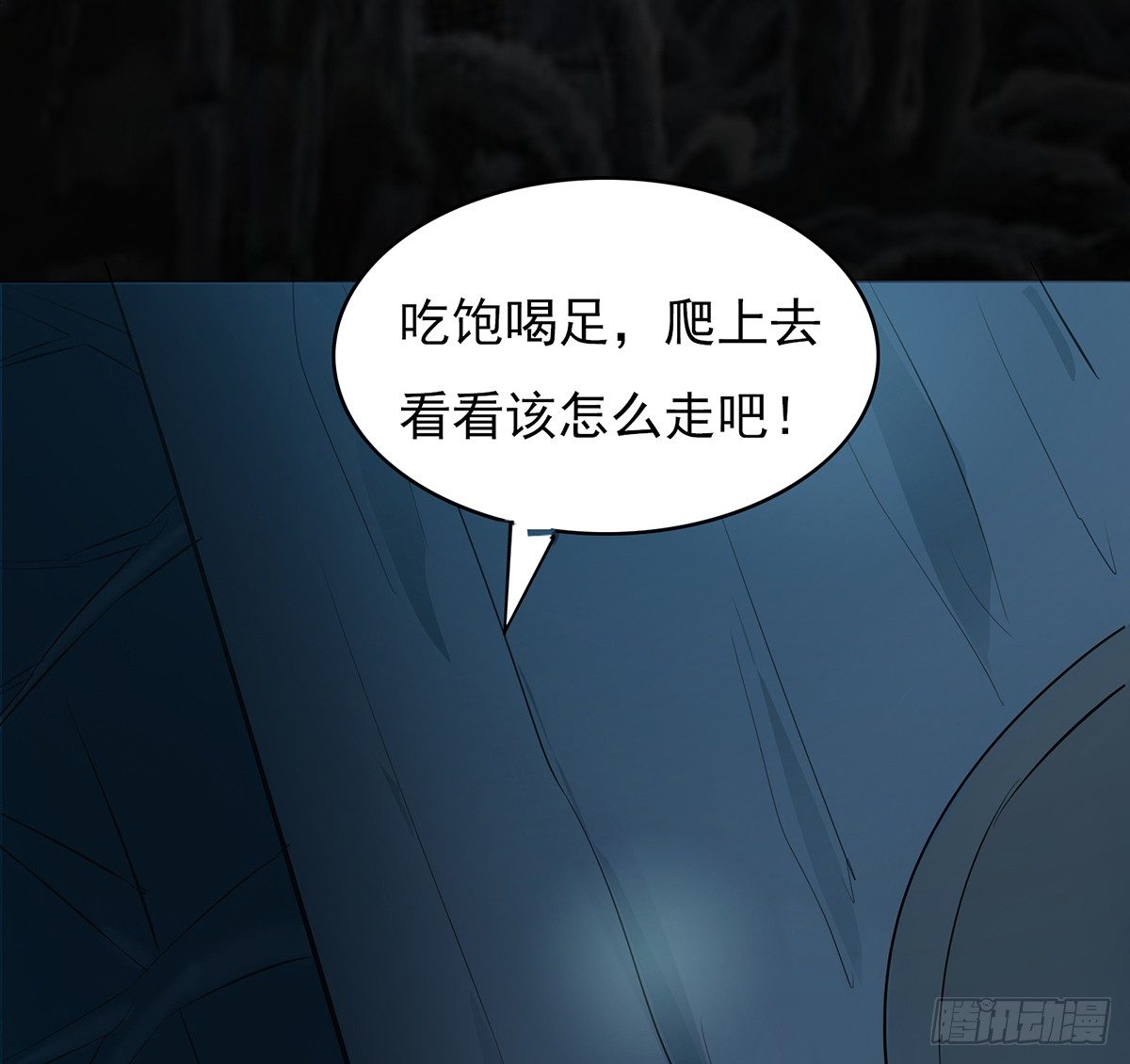 🍟殁仙 弱肉强食的世界 第44页