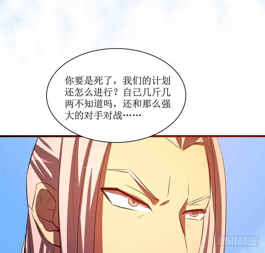 🍟殁仙 101 第38页