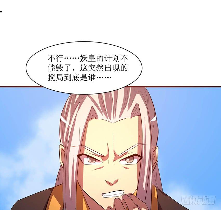 🍟殁仙 101 第40页