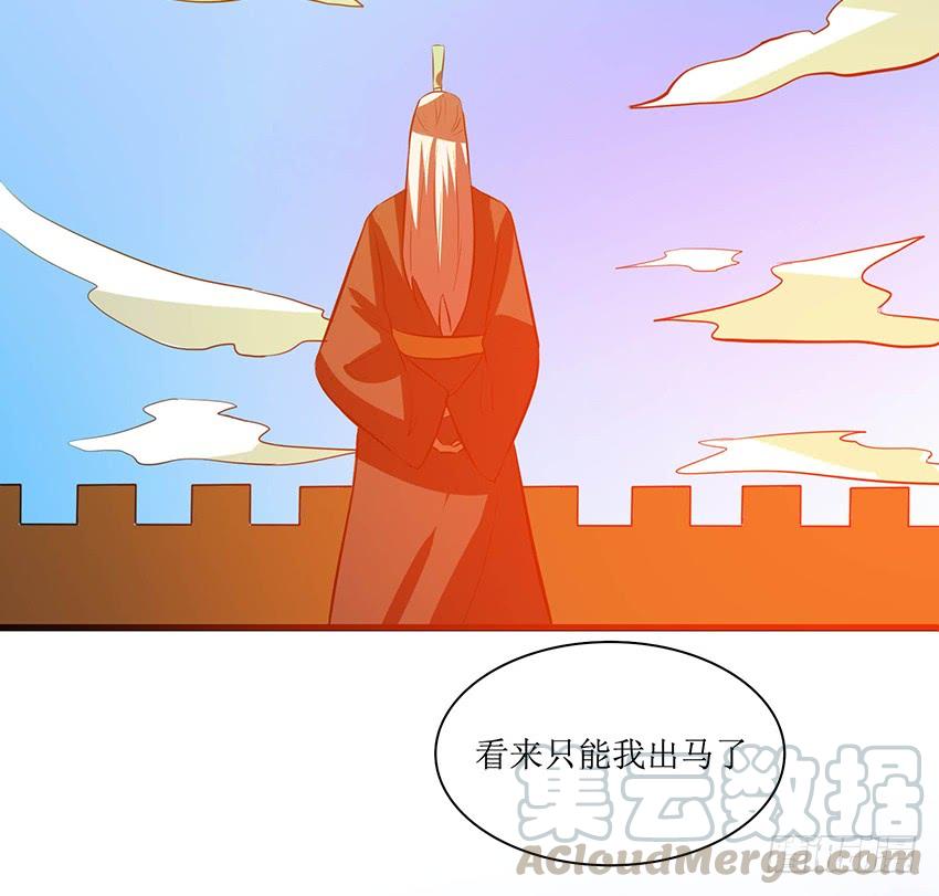 🍟殁仙 101 第43页