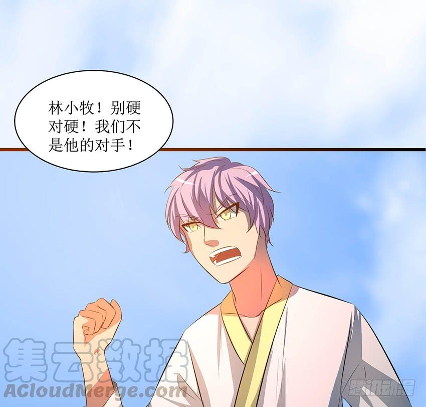 🍟殁仙 101 第50页