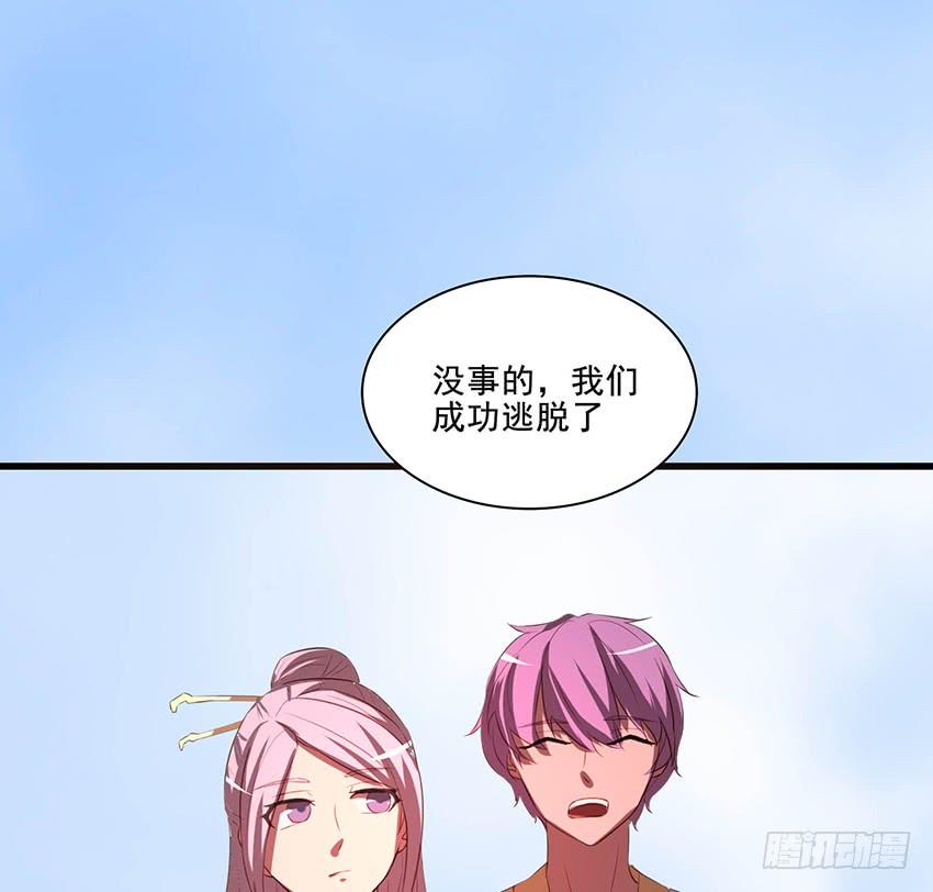 🍟殁仙 103 第28页